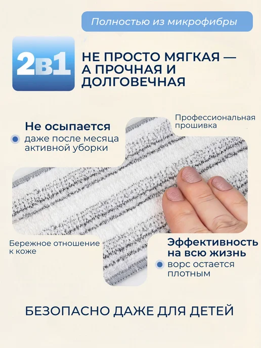 Lazuli Насадки для швабры 32х12 см микрофибра, 2 шт, 2 шт, фото 8