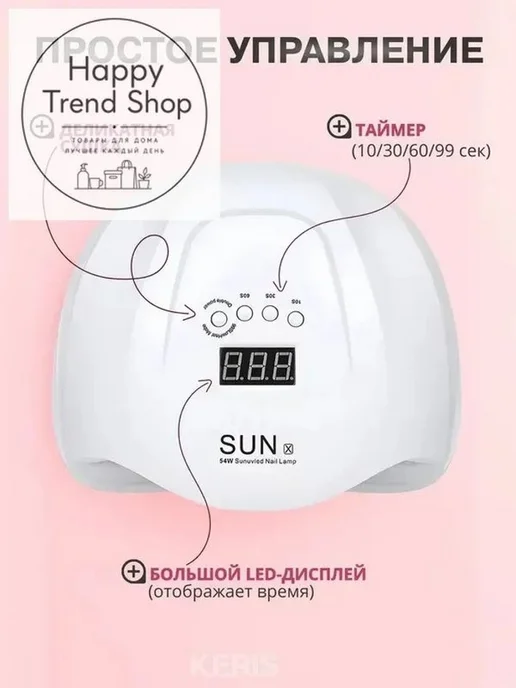 Профессиональная UV-LED лампа для маникюра и педикюра, 80 Вт, 80 Вт, фото 2