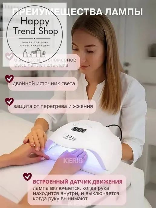 Профессиональная UV-LED лампа для маникюра и педикюра, 80 Вт, 80 Вт, фото 4