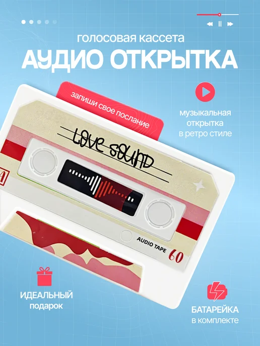 MARLOW SHOP Аудио открытка кассета, вариант