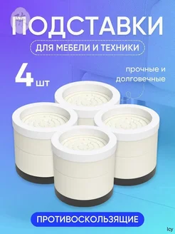 Белая ножка для мебели