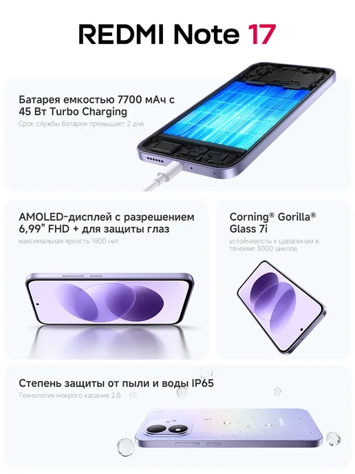 Смартфон Xiaomi Redmi Note 17 6/256 ГБ, синий, фото 2