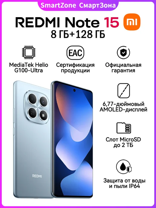Смартфон Xiaomi Redmi Note 15 8/128 ГБ, синий, фото 2