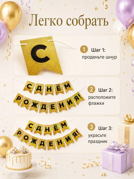 Гирлянда растяжка 200 см 1 шт картон золотой, 1 шт, фото 5