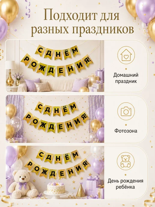 Гирлянда растяжка 200 см 1 шт картон золотой, 1 шт, фото 8
