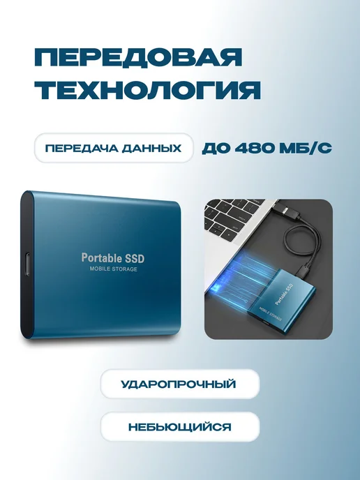 2 ТБ Внешний жесткий диск Жесткий диск, Металл, синий, 2 ТБ, фото 2