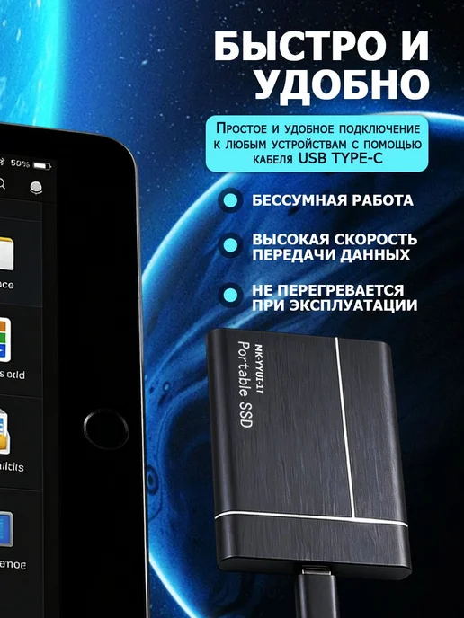 1 ТБ Внешний SSD-диск (MK-YYUI-1T), Металл, черный матовый, 1 ТБ, фото 3