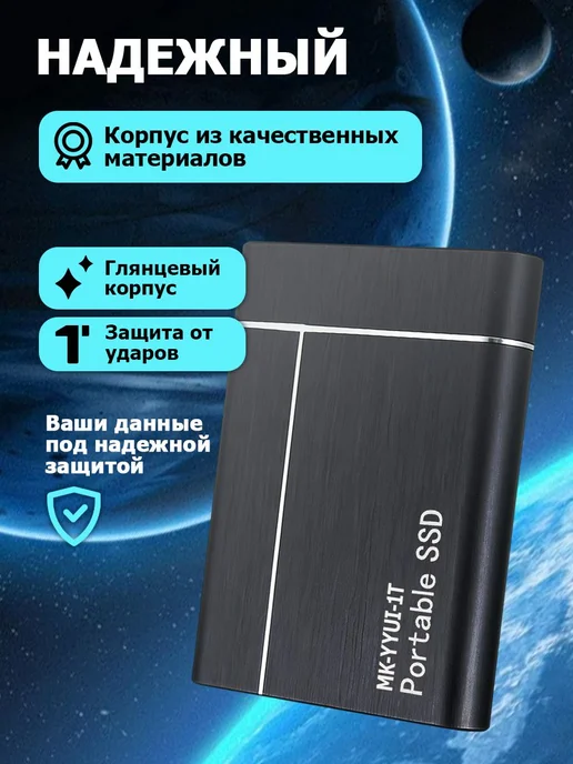 1 ТБ Внешний SSD-диск (MK-YYUI-1T), Металл, черный матовый, 1 ТБ, фото 4