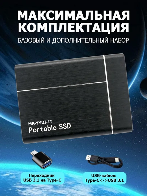 1 ТБ Внешний SSD-диск (MK-YYUI-1T), Металл, черный матовый, 1 ТБ, фото 6