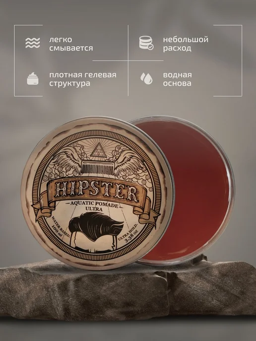 Hipster Помада для укладки волос Aquatic Pomade Ultra с силь, вариант, фото 2