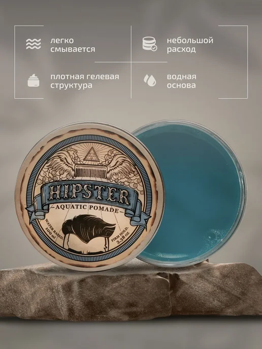Hipster Помада для укладки волос Aquatic Pomade со средней ф, вариант, фото 2