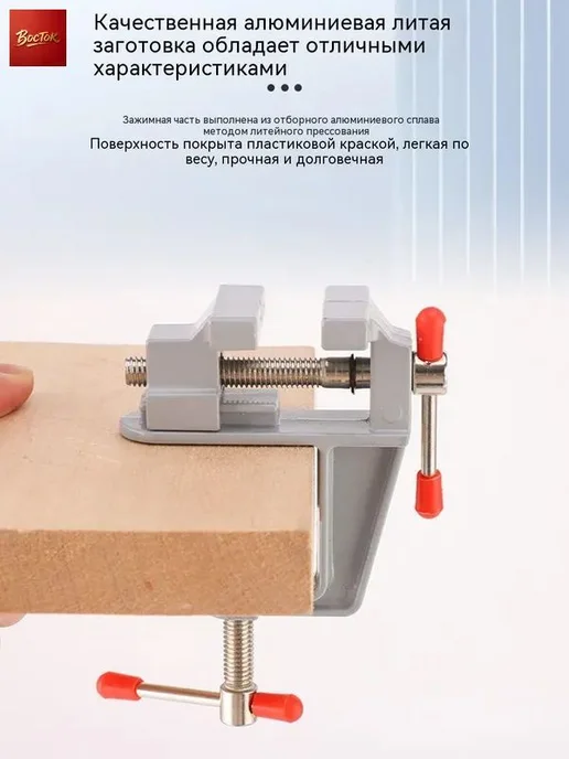 Мини-тиски настольные поворотные, 37 мм, 2 шт, 2 шт, фото 3