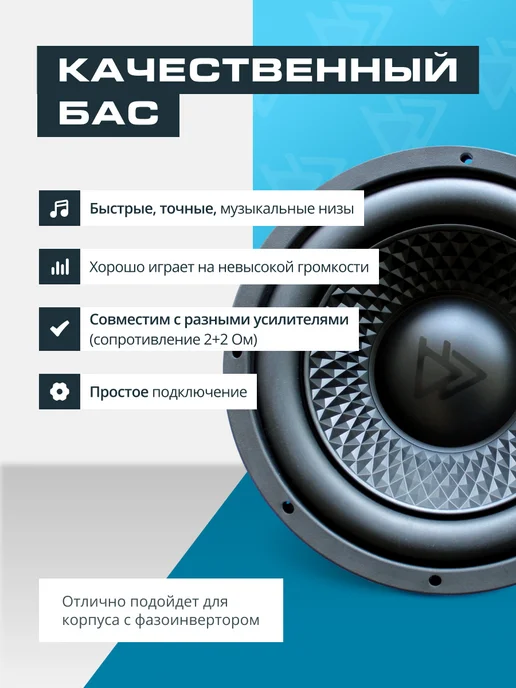 best balance Сабвуфер автомобильный E10 10" (25 см), вариант, фото 2