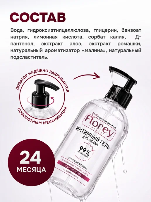 Librex Интимная смазка на водной основе со вкусом клубники 200 мл, 500 мл, фото 2