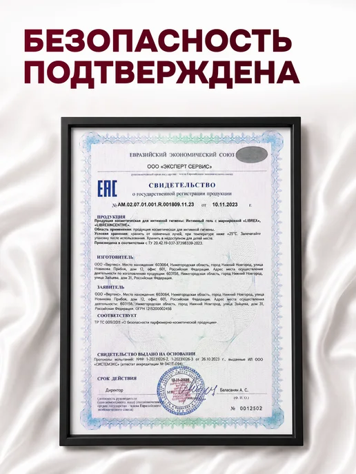 Librex Интимная смазка на водной основе со вкусом клубники 200 мл, 500 мл, фото 7
