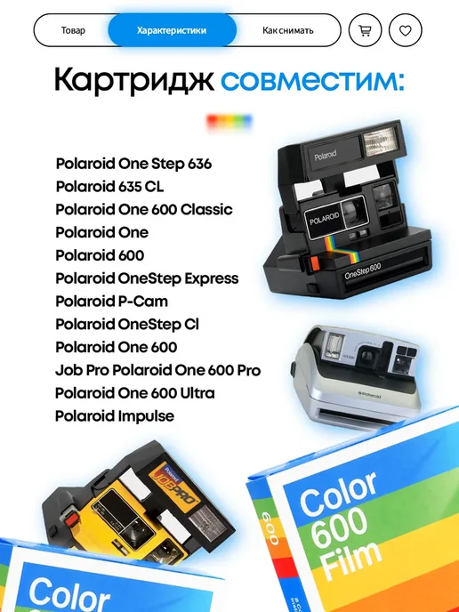 polaroid Кассета для полароида Color 600 2 упаковки на 16 фотографий, вариант, фото 4