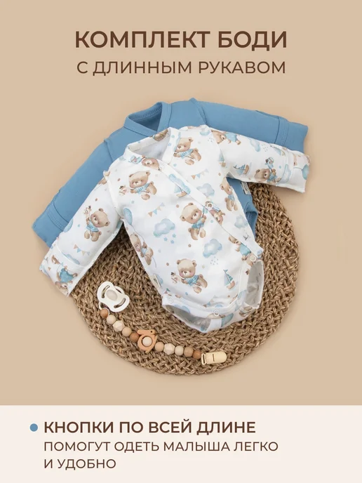 KiDi Боди для новорожденных с длинным рукавом на кнопках, голубой, фото 2