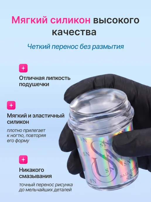 SN SOUL TIPS Штамп для стемпинга для дизайна ногтей, вариант, фото 2