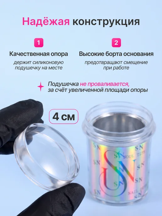 SN SOUL TIPS Штамп для стемпинга для дизайна ногтей, вариант, фото 3
