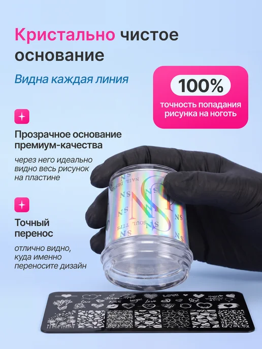 SN SOUL TIPS Штамп для стемпинга для дизайна ногтей, вариант, фото 4