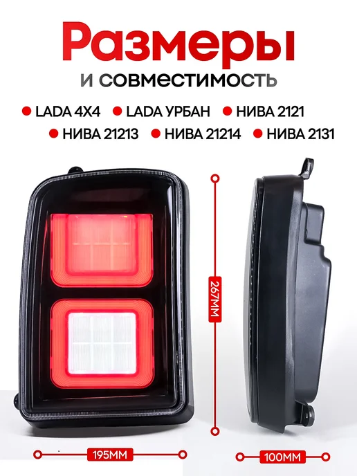 EAlights Задние фонари на Ниву в стиле Range Rover, черный, фото 2