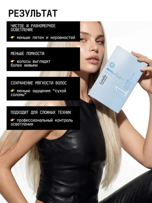 Londa Professional Пудра для осветления волос LightPlex, 1000 гр, 1000 г, фото 2