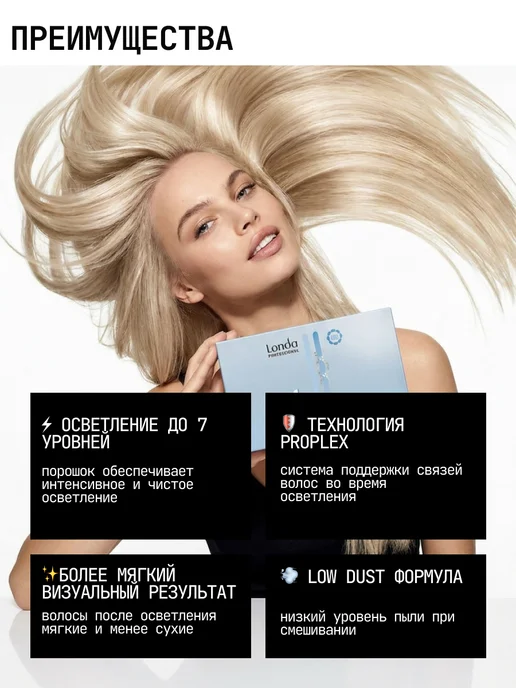 Londa Professional Пудра для осветления волос LightPlex, 1000 гр, 1000 г, фото 6