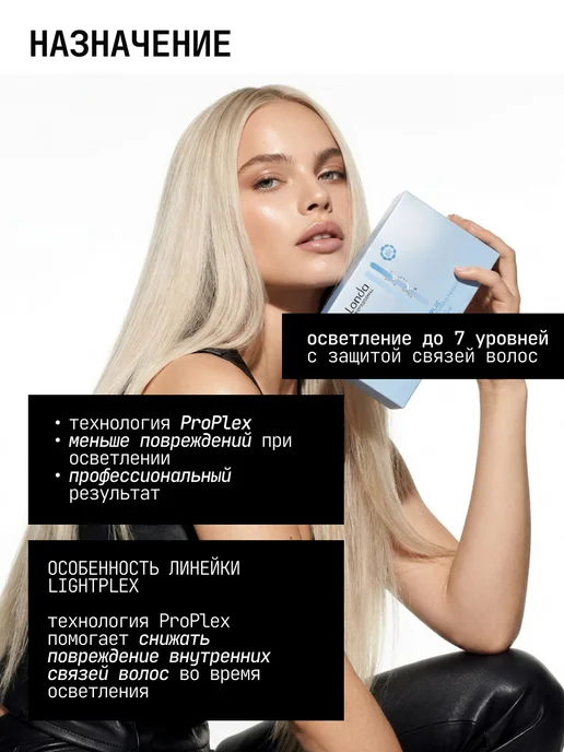 Londa Professional Пудра для осветления волос LightPlex, 1000 гр, 1000 г, фото 7