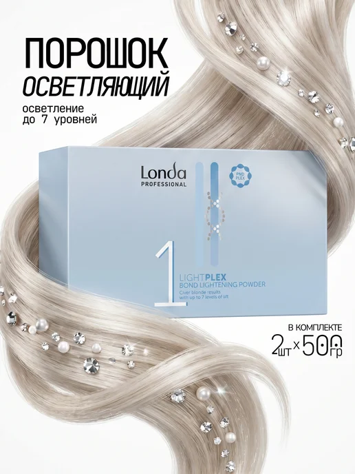 Londa Professional Пудра для осветления волос LightPlex, 1000 гр, 1000 г, фото 8