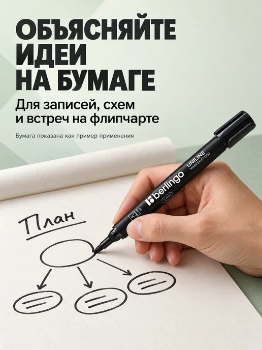 Berlingo Маркер для флипчартов Uniline FM200, чёрный, 2 мм, 1 шт, 1 шт, фото 2