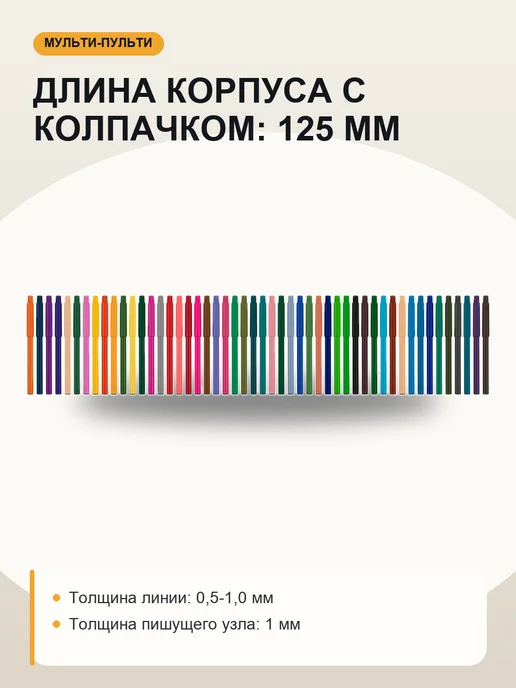 Мульти-Пульти! Фломастеры 50 цветов 0,5 мм для творчества Енот в Венеции, 50 цв., фото 2