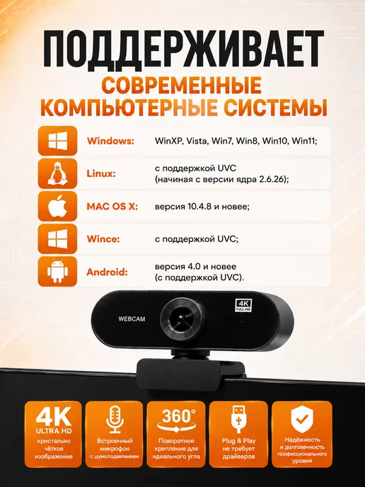 Веб камера для компьютера с микрофоном, вариант, фото 5