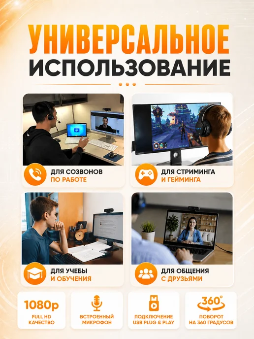 Веб камера для компьютера с микрофоном, вариант, фото 6