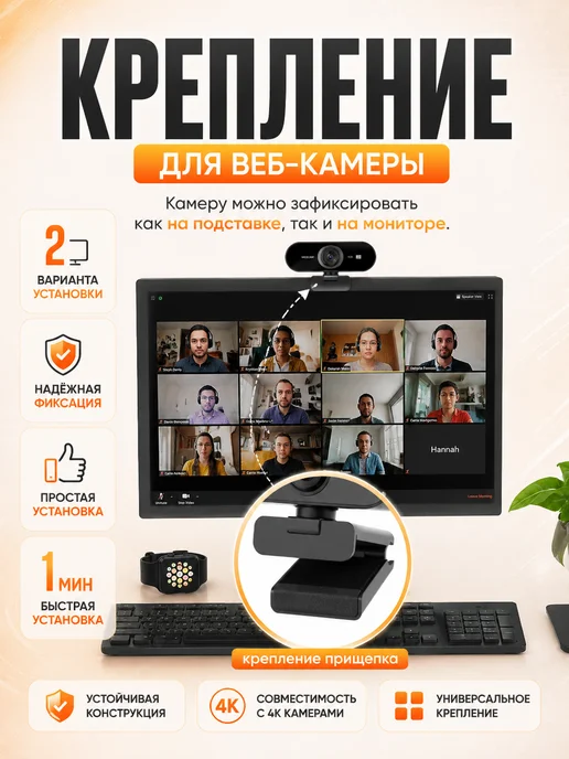 Веб камера для компьютера с микрофоном, вариант, фото 7