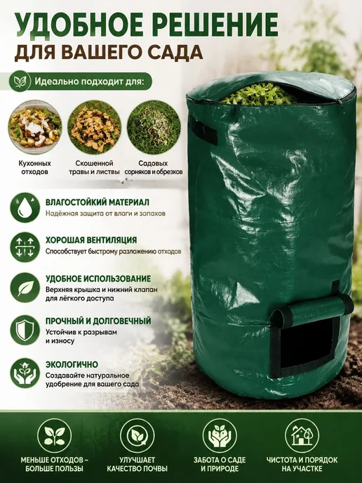 Компостер 60 л, 35x60 см, 35x60 см, 60 л, фото 2