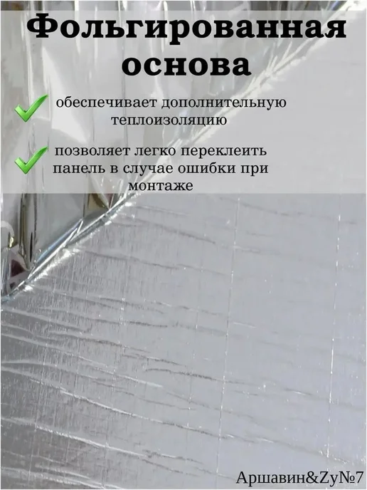 Панели самоклеющиеся 60x30 см 10 шт, 60x30 см, 10 шт, фото 2