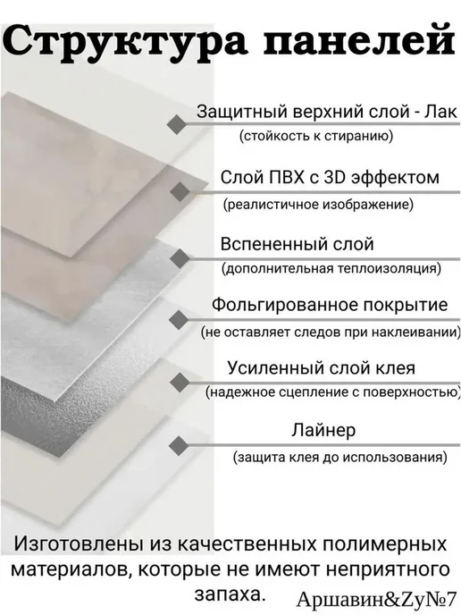 Панели самоклеющиеся 60x30 см 10 шт, 60x30 см, 10 шт, фото 3