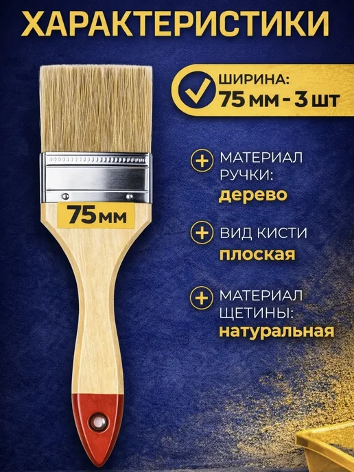 Кисть малярная для краски и клея обойного, бежевый, фото 2