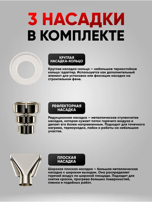 ROZEX Фен строительный с насадками 2000 Вт, 2000 Вт, фото 2