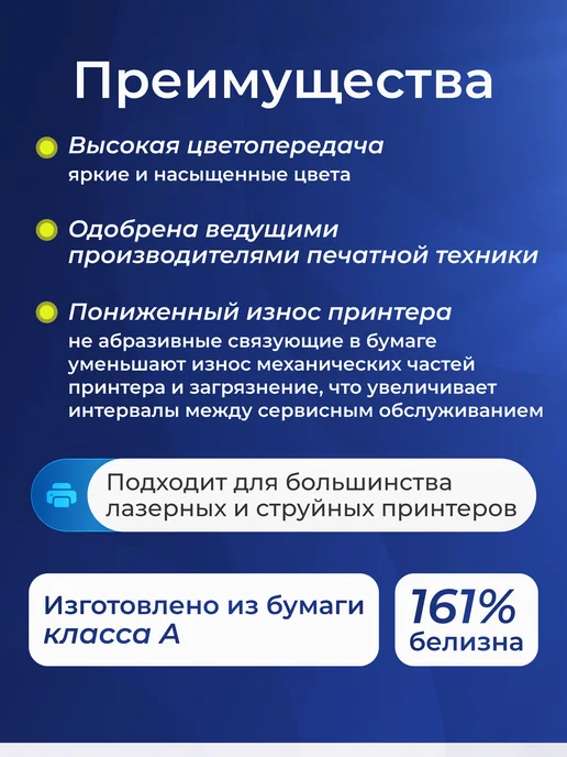 Бумага Color copy A4, 90 г/м², 500 листов, матовая, фото 2