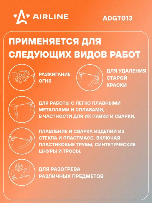 Газовая горелка с пьезоподжигом и гибким соплом 12 мм, вариант, фото 2