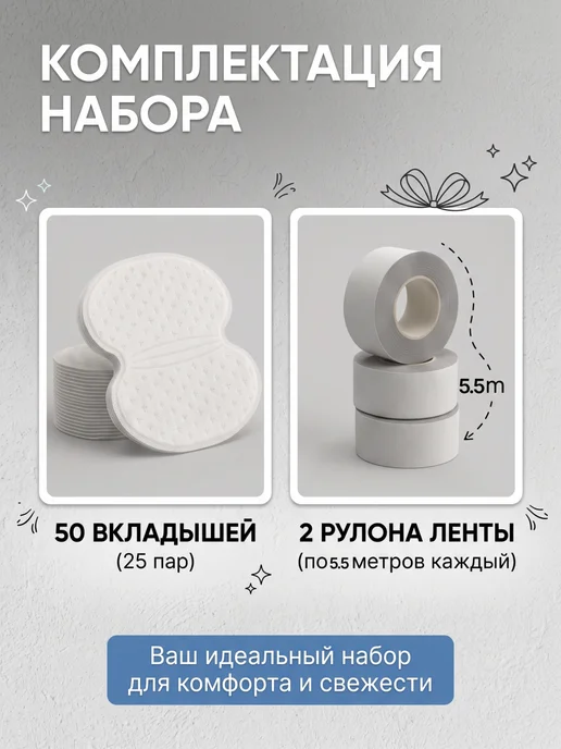 Вкладыши от пота, вариант, фото 2