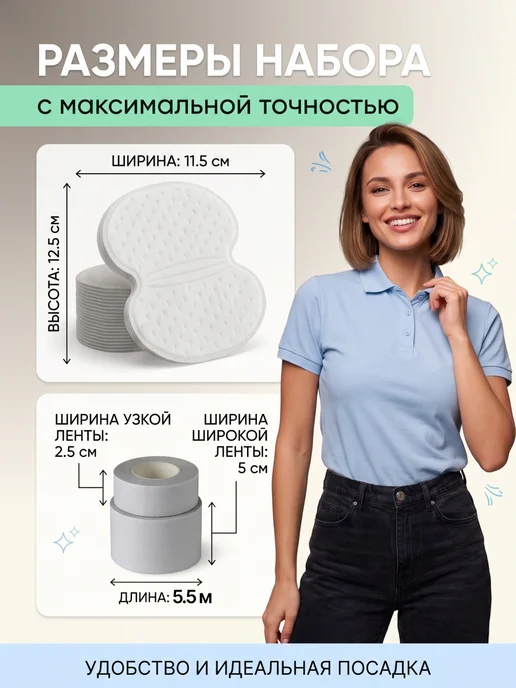 Вкладыши от пота, вариант, фото 3