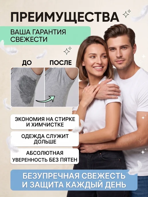 Вкладыши от пота, вариант, фото 4