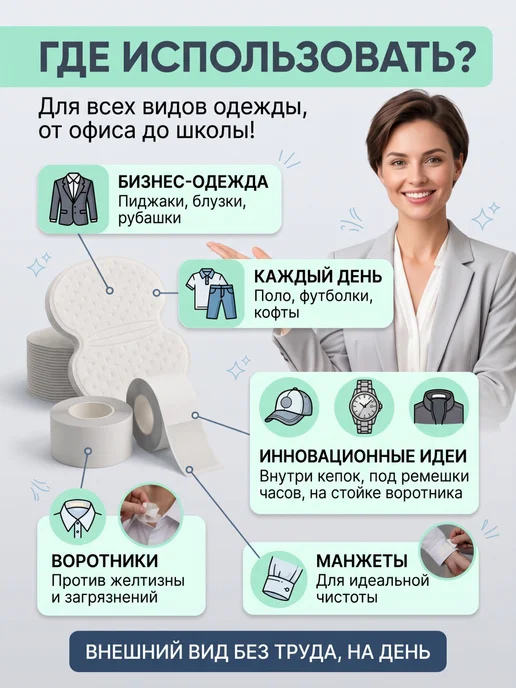 Вкладыши от пота, вариант, фото 7