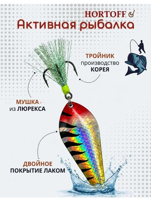 HORTOFF Набор Блесен 3 D-3, колебалка для щуки,окуня,жереха- 3 шт, 3 шт, фото 2