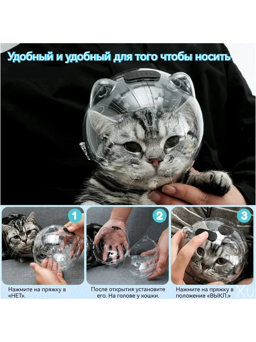 Прозрачный ветеринарный намордник и 5 силиконовых чехлов на…, прозрачный, фото 3