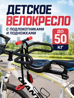 Велокресло сиденье детское переднее на раму для велосипеда