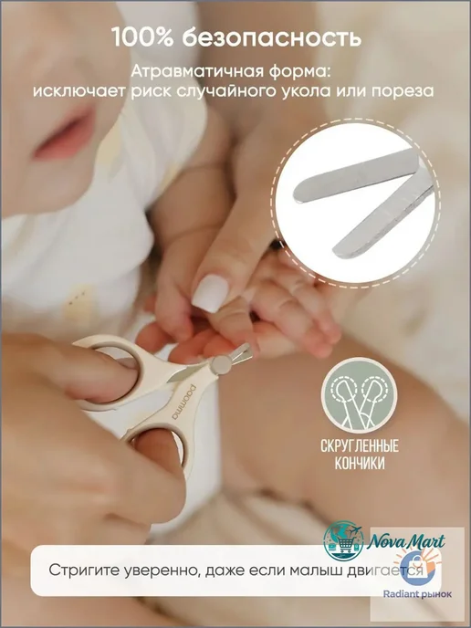 Детские маникюрные ножницы для новорожденных 0+, вариант, фото 3