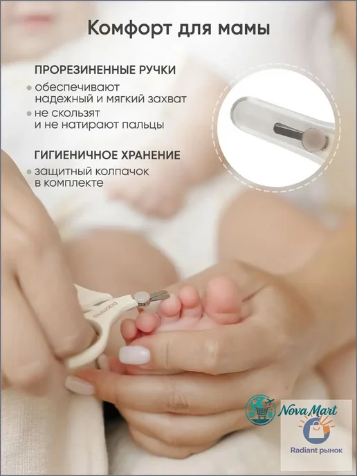 Детские маникюрные ножницы для новорожденных 0+, вариант, фото 4